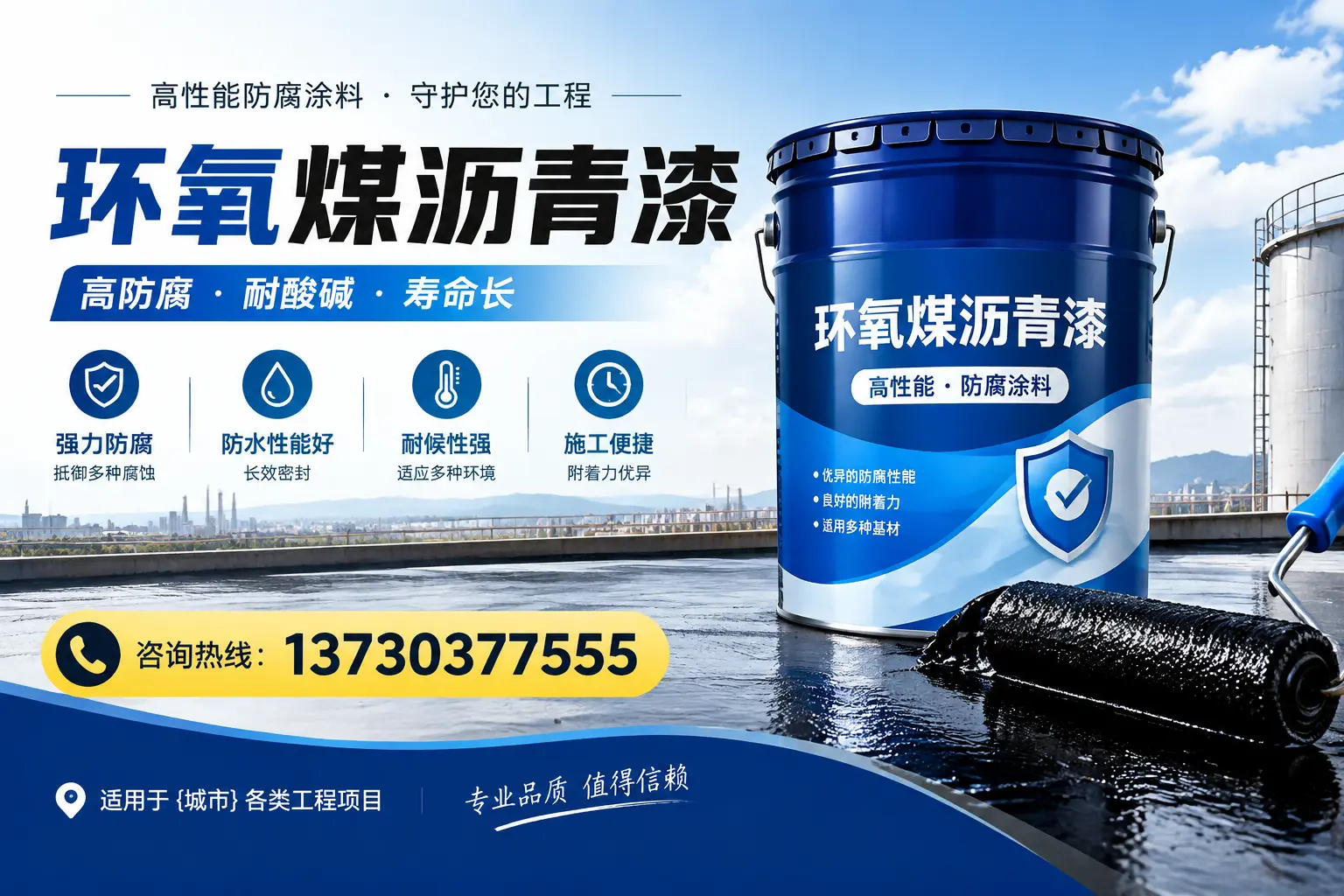 在福清使用环氧煤沥青漆的常见误区解析