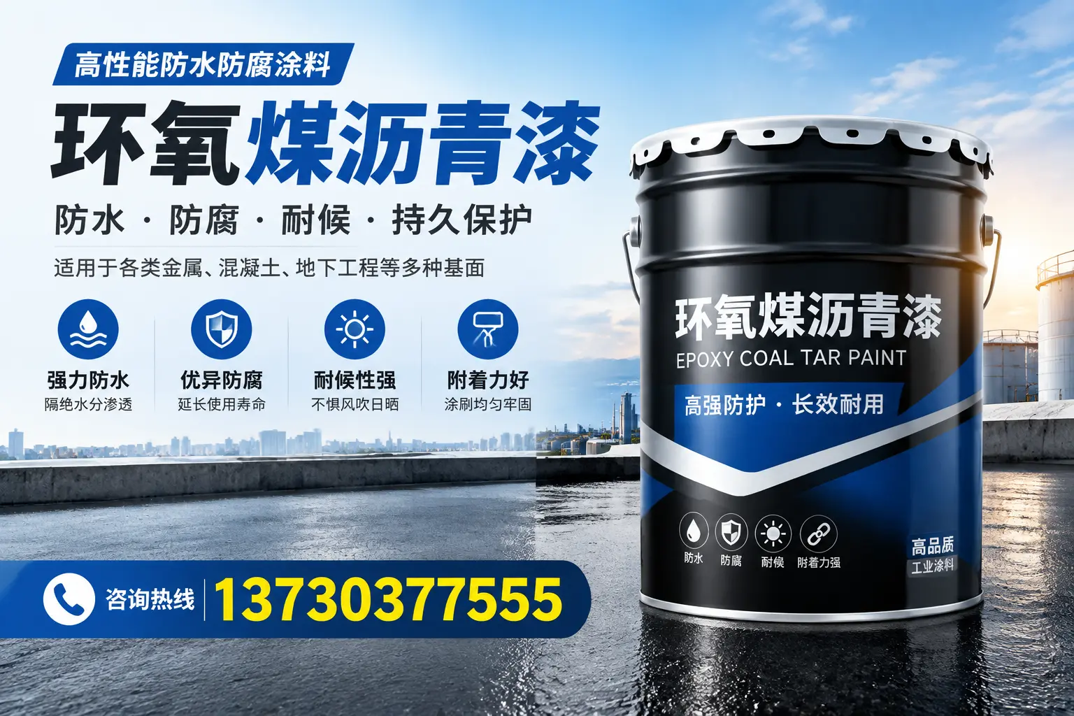 如何判断环氧煤沥青漆的质量？福清消费者指南