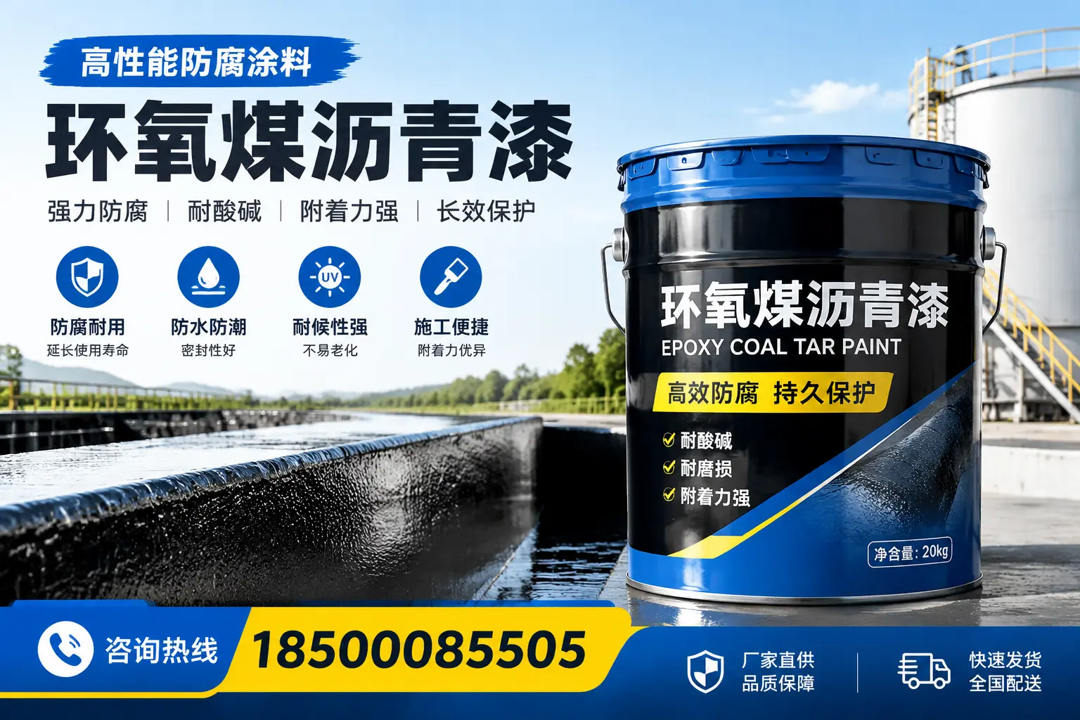 环氧煤沥青漆在工业中的应用，福清企业的选择