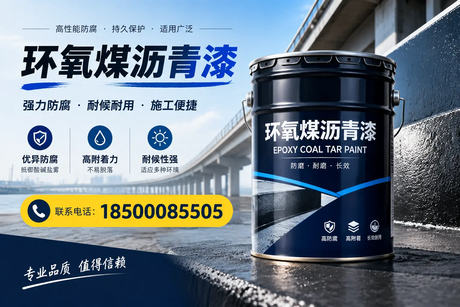 环氧煤沥青漆的施工方法与注意事项,确保在福清顺利完成