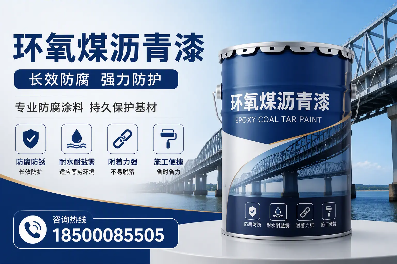 环氧煤沥青漆的使用寿命与维护建议,适合福清的方案